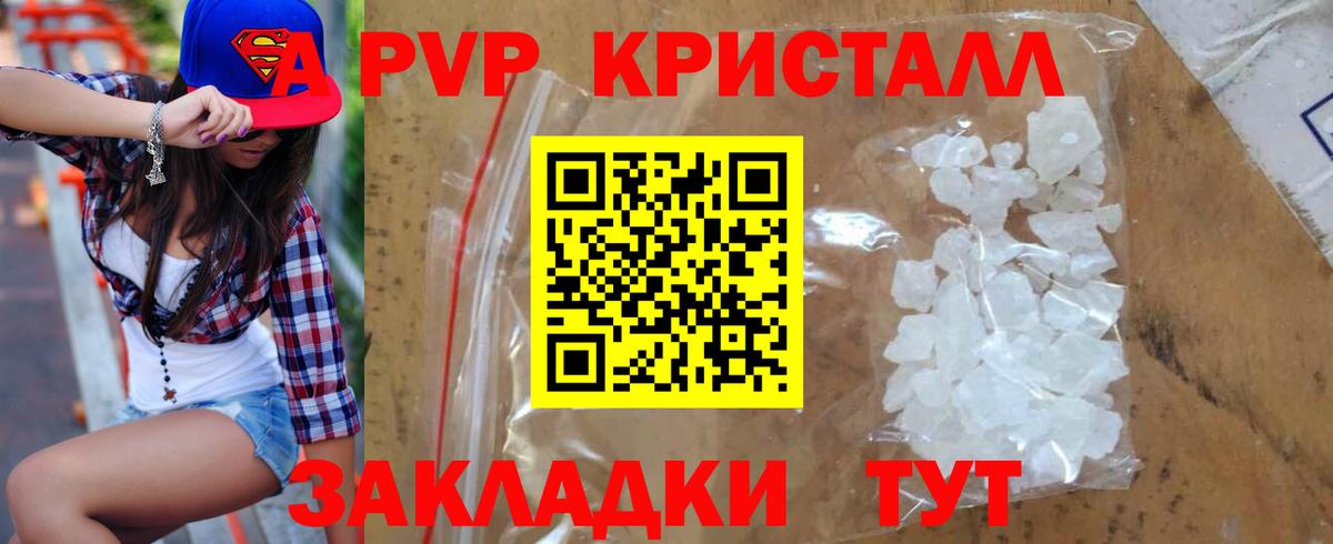 Вичуга  Альфа ПВП Соль  Альфа ПВП  Вход с VPN  Alpha-PVP кристаллы  A-PVP кристаллы 
