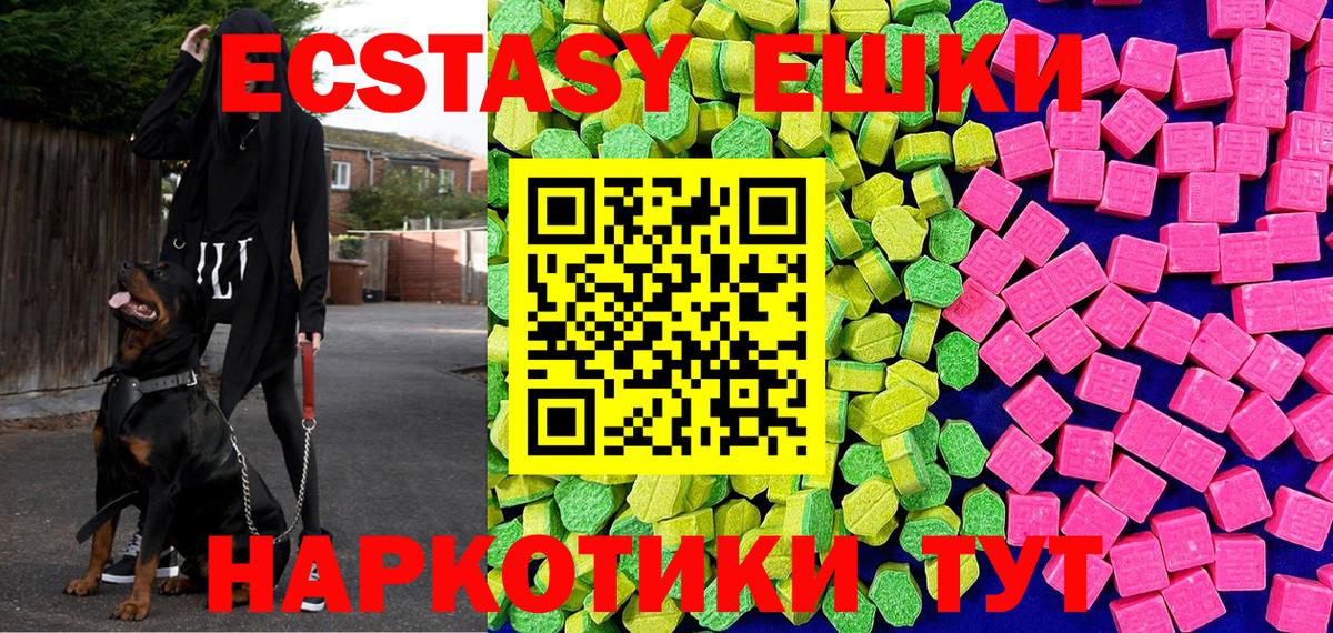 Ecstasy  сколько стоит  OMG зеркало  Вход с VPN  Экстази MDMA  ЭКСТАЗИ 280мг  Вичуга 