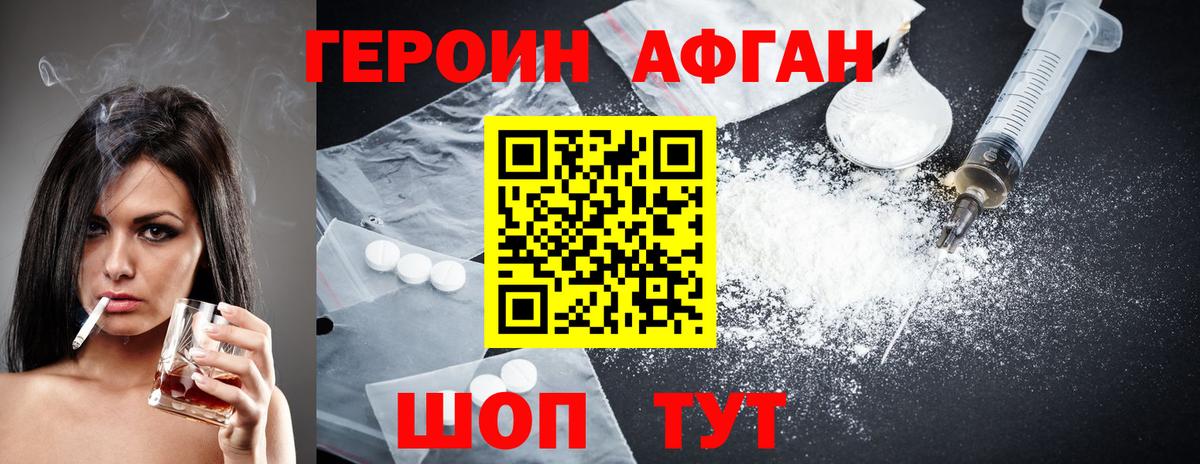 Вичуга  Героин Афган  Вход с VPN 