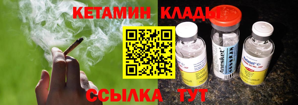 КЕТАМИН ketamine  Вход с VPN  КЕТАМИН ketamine  мориарти какой сайт  Вичуга  blacksprut ONION 