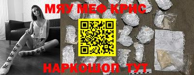 мефедрон Краснодар