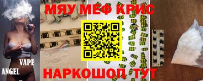 мефедрон Краснодар