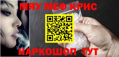 мефедрон Краснодар