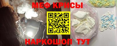 мефедрон Краснодар