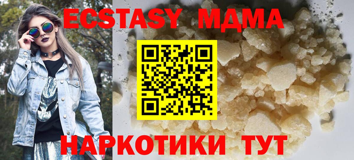 MDMA кристаллы Вичуга