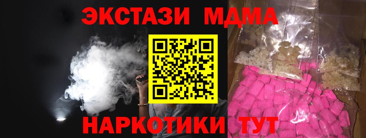 МДМА crystal  МДМА  Вичуга  Вход с VPN  MDMA молли 