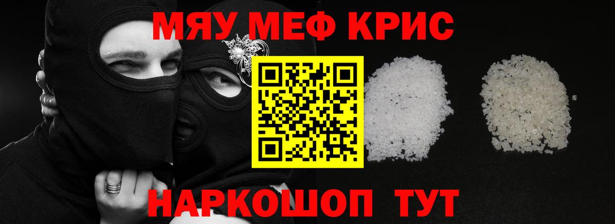 Вичуга  Мефедрон  Вход с VPN  МЕФ 4 MMC 