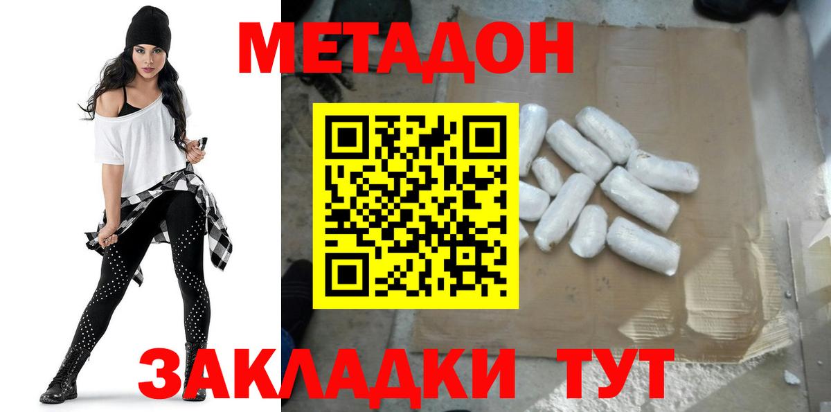 Метадон мёд  МЕТАДОН кристалл  omg ТОР  Вход с VPN  Вичуга 