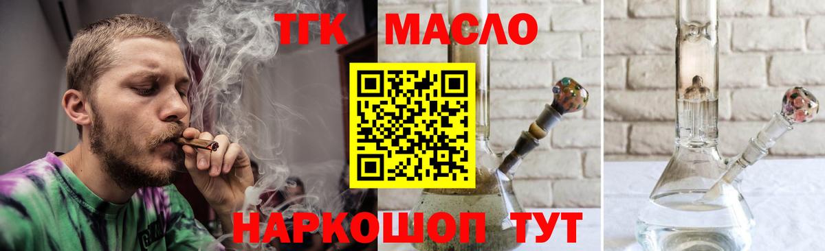 Вичуга  Дистиллят ТГК гашишное масло  Вход с VPN  ТГК вейп 